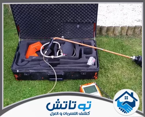 حل ارتفاع فاتورة المياه مضمونه في رأس الخيمة 0565603382 شركة توتاتش يحدد الفني سبب تسرب المياه داخل الجدران أو الأرضيات قبل بدء الإصلاح.