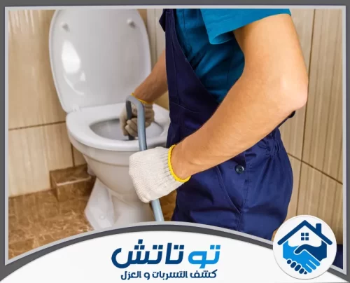 معالجة انسداد مجاري المطبخ في العين 0565603382 شركة توتاتش فني صيانة يقوم بفتح انسداد المرحاض باستخدام أدوات احترافية.