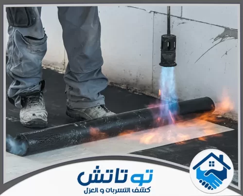 شركة عزل اسطح مجربة في عجمان 0565603382 شركة توتاتش لحام حراري دقيق لطبقات العزل لمنع تسرب المياه في الأسطح والحمامات