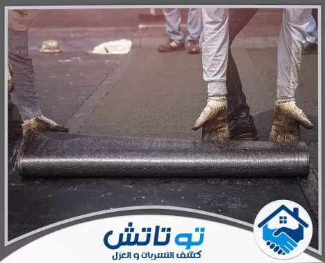 شركة عزل اسطح في عجمان