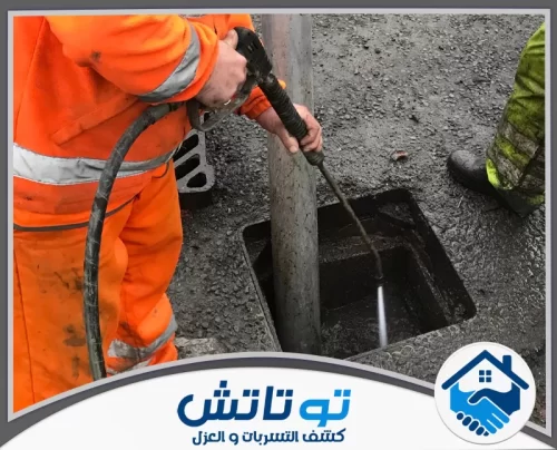 تنظيف مجاري المنزل في عجمان 0565603382 شركة توتاتش أحدث أجهزة ضغط المياه لتنظيف وتطهير البيارات بدقة.
