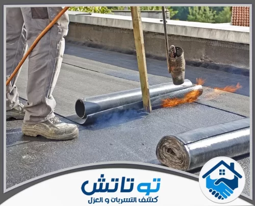عزل اسطح المباني في عجمان 0565603382 شركة توتاتش استخدام أفضل لفائف البيتومين المقاومة للتسرب والرطوبة.