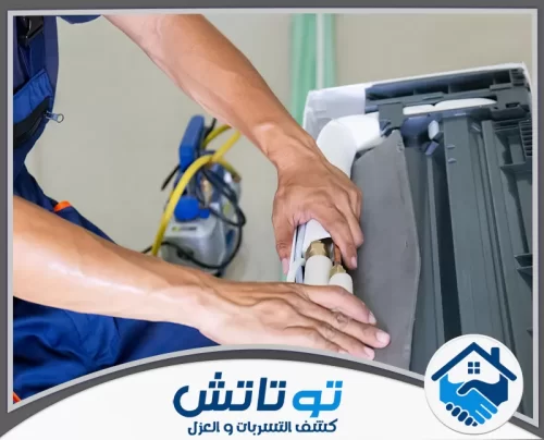 تصليح مكيفات العين