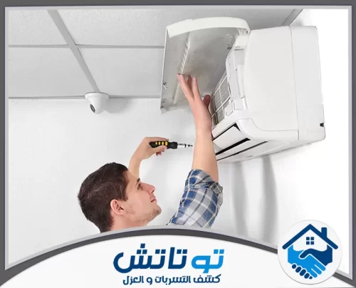 تصليح مكيفات العين 0565603382 شركة توتاتش فني صيانة يتأكد من التوصيلات الداخلية للمكيف لضمان عمله بكفاءة.