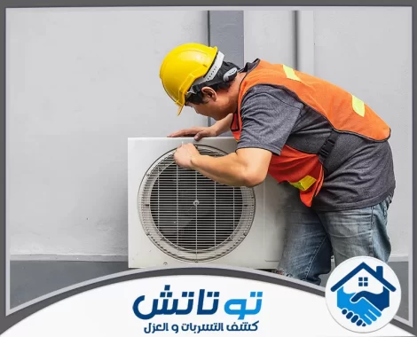 شركة تصليح مكيفات العين​