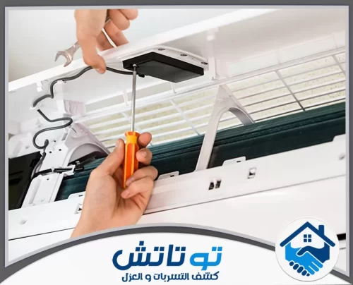تصليح مكيفات العين 0565603382 شركة توتاتش صيانة دقيقة للوحدة الداخلية باستخدام أدوات متخصصة لضمان استمرارية كفاءة التبريد.