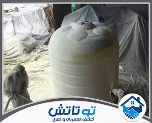شركة عزل خزانات في العين