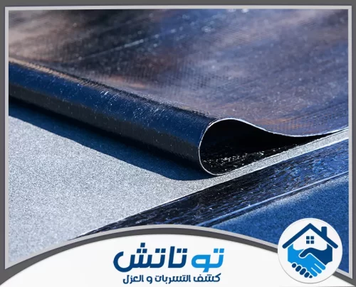 ترتيب طبقات عزل الاسطح في راس الخيمة 0565603382 شركة توتاتش لقطة قريبة توضح متانة وسماكة طبقة البيتومين المستخدمة في العزل المائي للأسطح