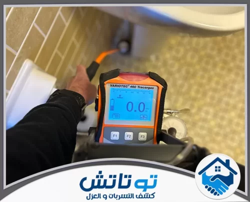 أرخص شركة كشف تسرب المياه في الشارقة 0565603382 شركة توتاتش أرخص شركة كشف تسرب المياه في الشارقة