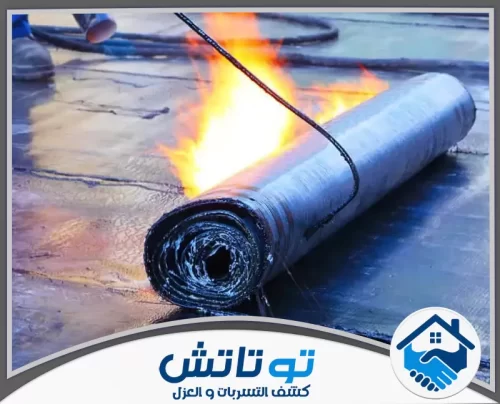 أفضل شركة عزل اسطح في دبي 0565603382 شركة توتاتش تثبيت طبقات العزل المائي بدقة عالية باستخدام اللهب لضمان متانة وطول عمر السطح