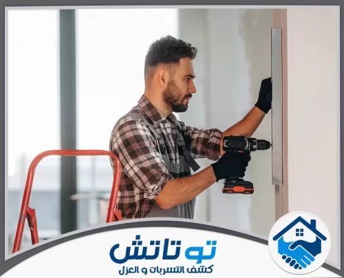 شركة ترميم وفحص مباني في دبي 0565603382 شركة توتاتش الاعتماد على الأدوات الحديثة والخبرة الفنية يضمن لك نتائج متينة وشكلاً جمالياً متناسقاً لمنزلك.