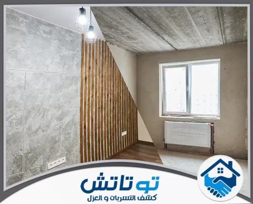 مقاول ترميم مباني في دبي 0565603382 شركة توتاتش تجسيد لرحلة البناء من الجدران الخام إلى قمة الفخامة، نعتني بكل تفصيلة لنمنح منزلك هوية فريدة.