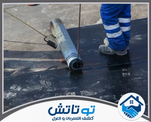عزل اسطح المباني في دبي 0565603382 شركة توتاتش عزل مائي احترافي للأسطح بأحدث لفائف البيتومين لضمان حماية تامة.