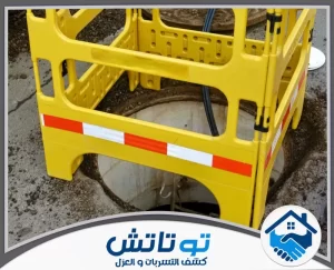 شركة تسليك مجاري فى الفجيرة