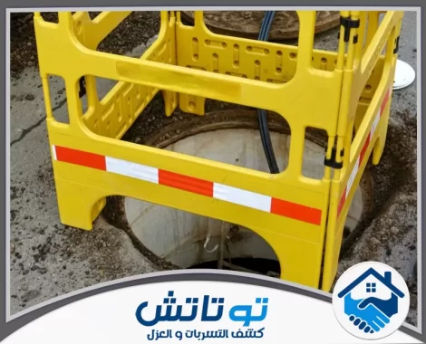 شركة تسليك المجاري فى الفجيرة