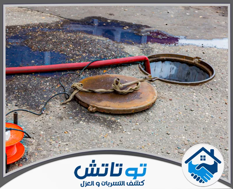 شركة تسليك مجاري في راس الخيمة