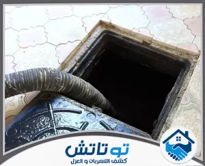 شركة تسليك مجاري في ام القيوين