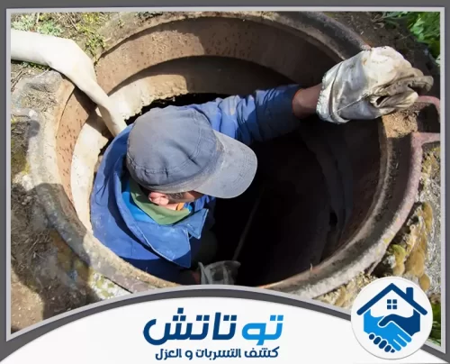 تسليك المجاري بالضغط في راس الخيمة 0565603382 شركة توتاتش فريقنا مجهز للتعامل مع كافة مشاكل العزل والصرف الصحي، من السطح وحتى أعماق الأرض