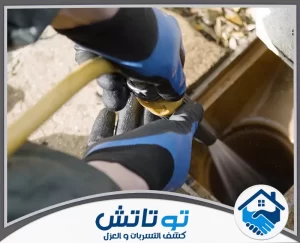 شركة تسليك مجاري في ابوظبي