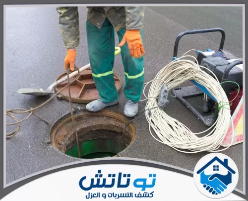صيانة وإصلاح المجاري في الشارقة