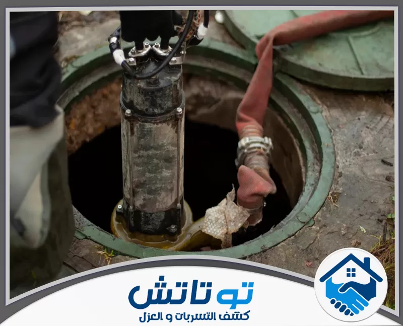 شركة تسليك مجاري في دبي