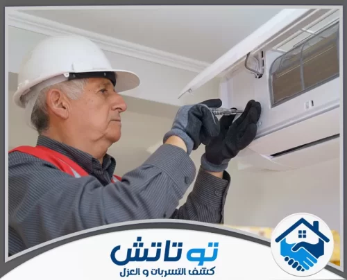 تصليح مكيفات في دبي 0527514348 شركة توتاتش فني اصلاح مكيفات يعمل بدقة في دبي، متخصص في صيانة أنظمة التكييف المختلفة لضمان الأداء الأمثل.