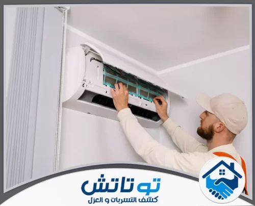 تصليح مكيفات في دبي 0527514348 شركة توتاتش عملية صيانة لمكيف الهواء من خلال تنظيف الفلاتر لتحسين كفاءته وضمان تدفق الهواء النقي.