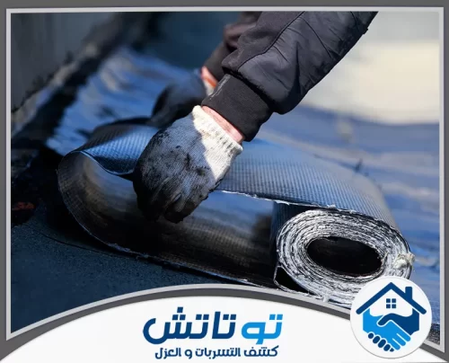 عزل الاسطح بالايبوكسي في ام القيوين 0565603382 شركة توتاتش حلول منزلية ذكية؛ نجمع بين احترافية صيانة المكيفات ودقة عزل الأسطح وحمايتها.