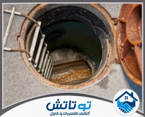 علاج انسداد المجاري في المطبخ في راس الخيمة 0565603382 شركة توتاتش نوفر لك كل شيء من عزل الأسطح بالبيتومين والرش إلى الفحص الرقمي للأنابيب