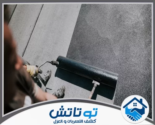 عزل الاسطح بالفوم في أبوظبي 0565603382 شركة توتاتش عزل الاسطح بالفوم في أبوظبي
