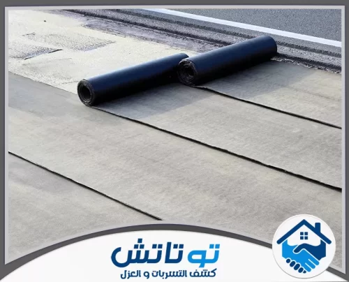 عازل اسطح فوم في الفجيرة 0565603382 شركة توتاتش نستخدم أجود المواد لضمان عزل مائي يدوم طويلاً ويحمي مبناك من الرطوبة