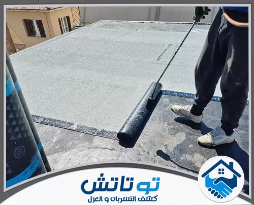 عزل اسطح فوم في ام القيوين 0565603382 شركة توتاتش عزل مائي وحراري للأسطح بأجود المواد لحماية منزلك من الأمطار والرطوبة.