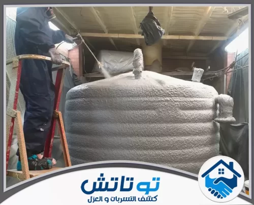 أسعار شركة عزل خزانات في الفجيرة 0565603382 شركة توتاتش فني متخصص أثناء رش مادة العزل بدقة واحترافية عالية.