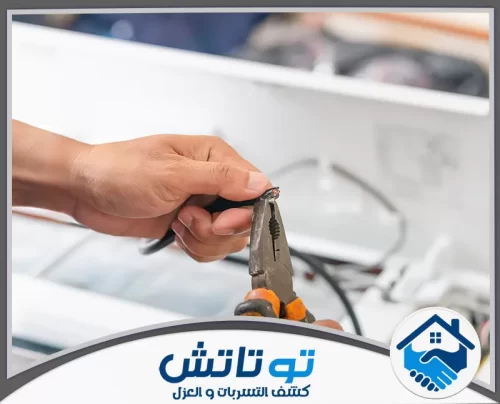 تصليح مكيفات في راس الخيمة 0565603382 شركة توتاتش فحص وتوصيل الأسلاك بدقة لضمان عمل المكيف بكفاءة عالية في خدمة تصليح مكيفات راس الخيمة.