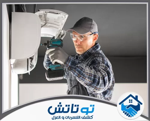 تصليح مكيفات في راس الخيمة 0565603382 شركة توتاتش معالجة أعطال المكيفات بكفاءة عالية ضمن خدمة تصليح مكيفات في راس الخيمة.