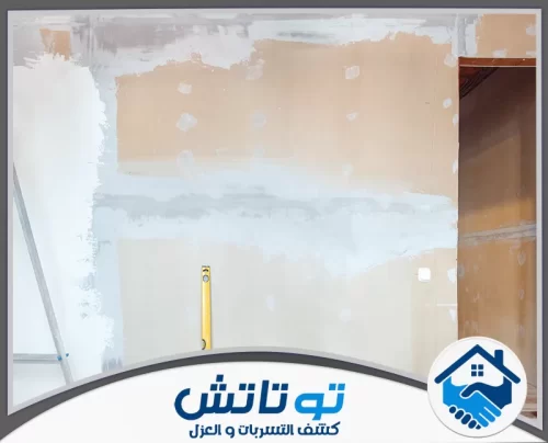 ترميم وتحسين السلامة الهيكلية في الشارقة 0565603382 شركة توتاتش دقة بلا تكسير! نكشف تسربات المياه بأحدث الكاميرات الحرارية والتقنيات الألمانية لحماية منزلك وتوفير فاتورتك.