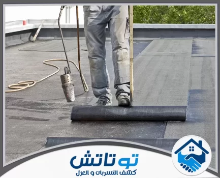 شركة عزل اسطح في أبوظبي