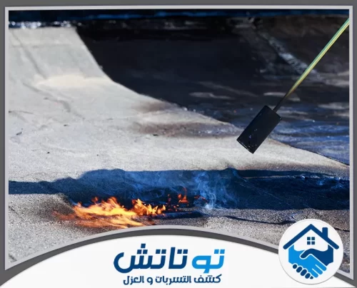 مقاول عزل وصيانة وترميم اسطح في العين 0565603382 شركة توتاتش عزل داخلي وخارجي للخزانات بأحدث التقنيات. نعتني بالتفاصيل من المواسير وحتى اللمسات النهائية