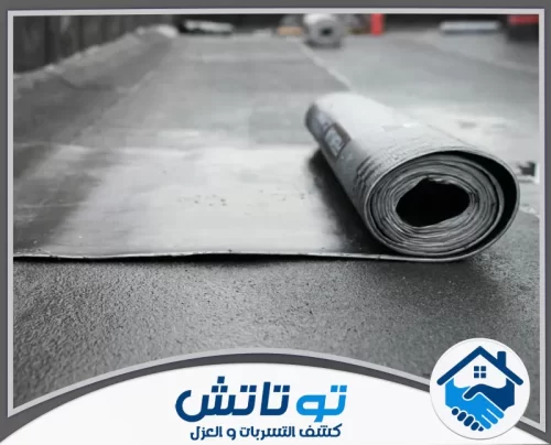 عزل اسطح المنازل في دبي 0565603382 شركة توتاتش عزل مائي بأجود الخامات لضمان حماية الأسطح من التسربات مع تو تاتش.