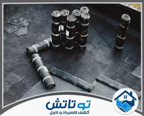 عزل اسطح المنازل في ام القيوين 0565603382 شركة توتاتش لفائف بيتومين عالية الجودة لعزل الأسطح وحمايتها من تسرب المياه والرطوبة.