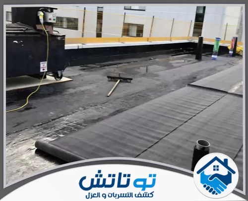 عزل اسقف في العين 0565603382 شركة توتاتش تبطين داخلي ورش خارجي للخزانات لضمان مياه نقية وحماية من التآكل خبرة طويلة في العزل المائي والحراري