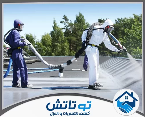 عزل الاسطح بالبيتومين في راس الخيمة 0565603382 شركة توتاتش نوفر حلول العزل المتكاملة، من اللفائف البيتومينية التقليدية إلى تقنيات الرش الحديثة.