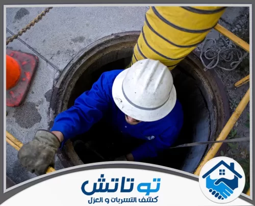 انسداد المجاري في ام القيوين 0565603382 شركة توتاتش استخدام تقنية اللحام باللهب لتركيب عازل مائي متين يحمي هيكل المبنى من الرطوبة والتآكل
