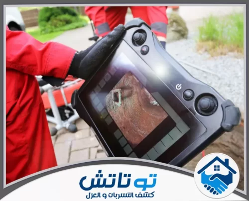 تسليك مجاري الحمام في الشارقة 0565603382 شركة توتاتش فني متخصص يستخدم أجهزة رقمية متطورة لتحديد مكان العطل دون تكسير