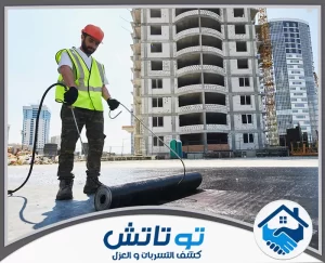 شركة عزل اسطح في الشارقة