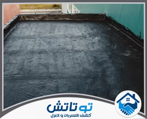 معلم عزل اسطح في الشارقة 0565603382 شركة توتاتش سطح معزول بالكامل بطبقة متساوية تضمن عدم تسريب مياه الأمطار.