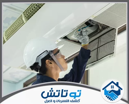 تصليح مكيفات ام القيوين 0565603382 شركة توتاتش فني متخصص في صيانة المكيفات المركزية لضمان عمل الأنظمة بشكل مثالي وسلس.