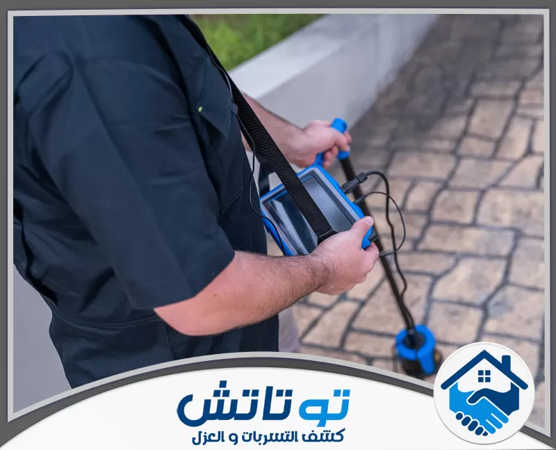 شركة كشف تسربات المياه في راس الخيمة