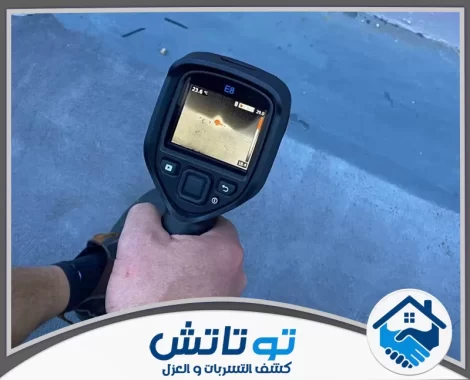 شركة كشف تسربات المياه في ام القيوين