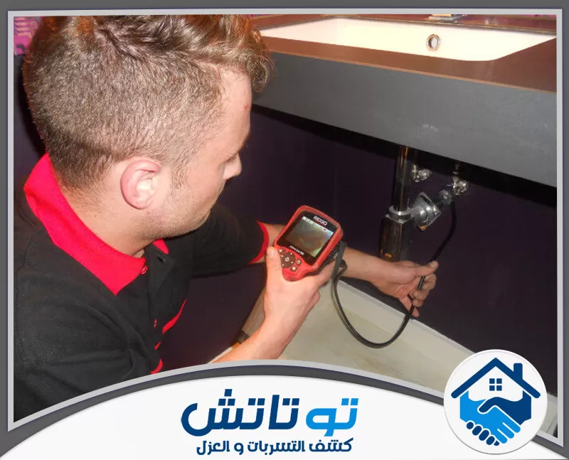 شركة كشف تسربات المياه في عجمان